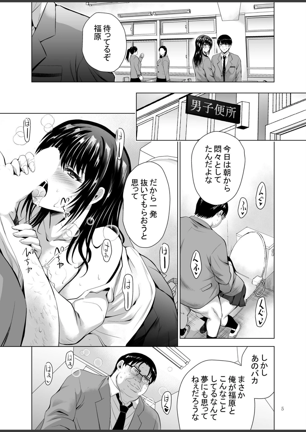 試し読み 5枚目