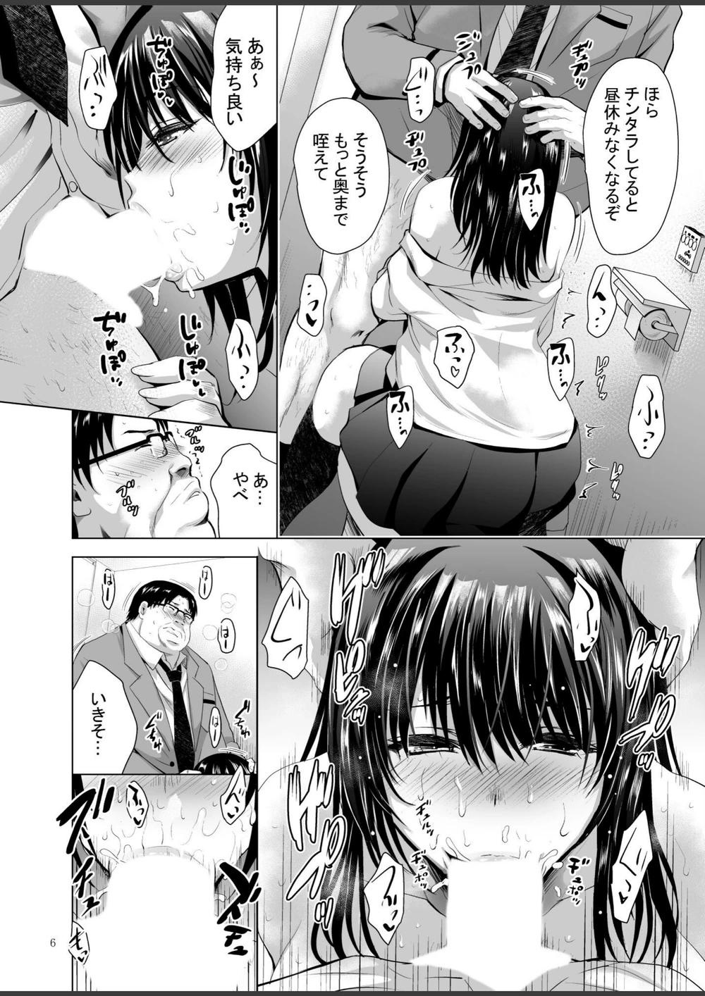 試し読み 6枚目