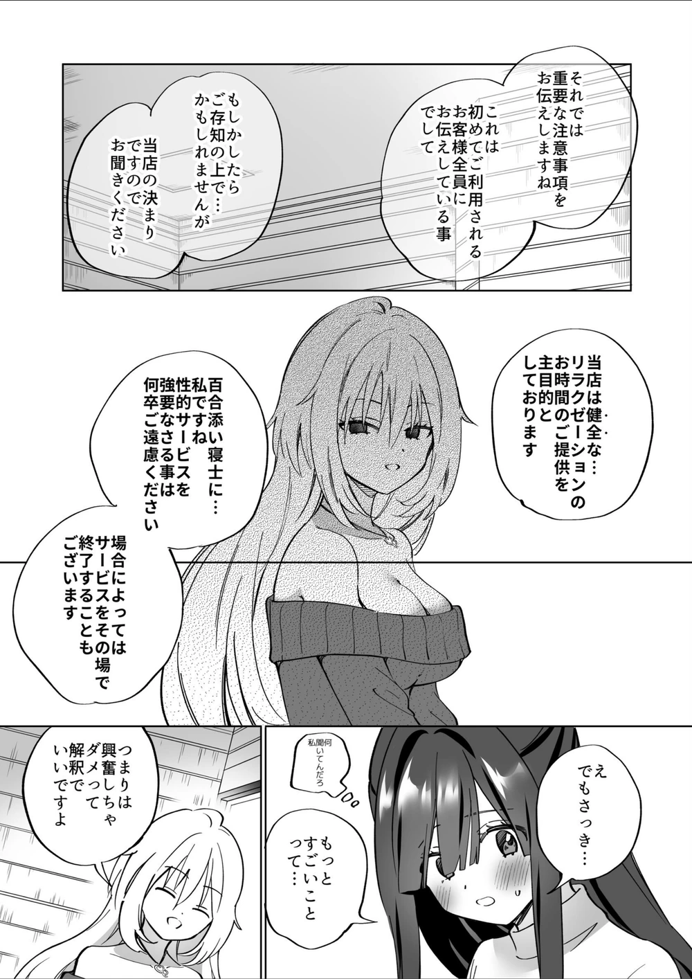 試し読み 7枚目