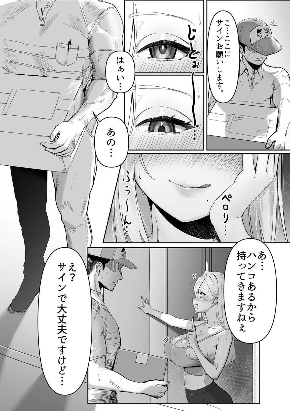 試し読み 3枚目