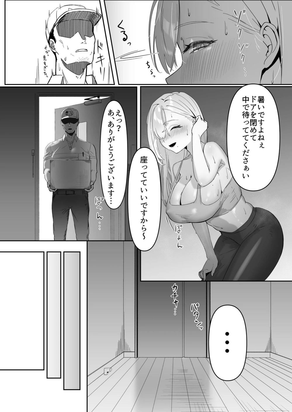 試し読み 5枚目
