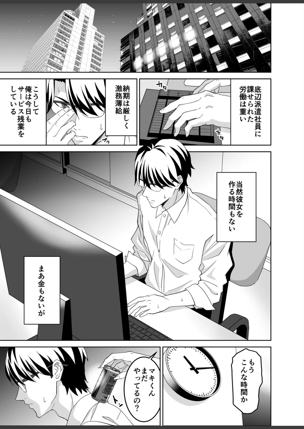 試し読み 3枚目