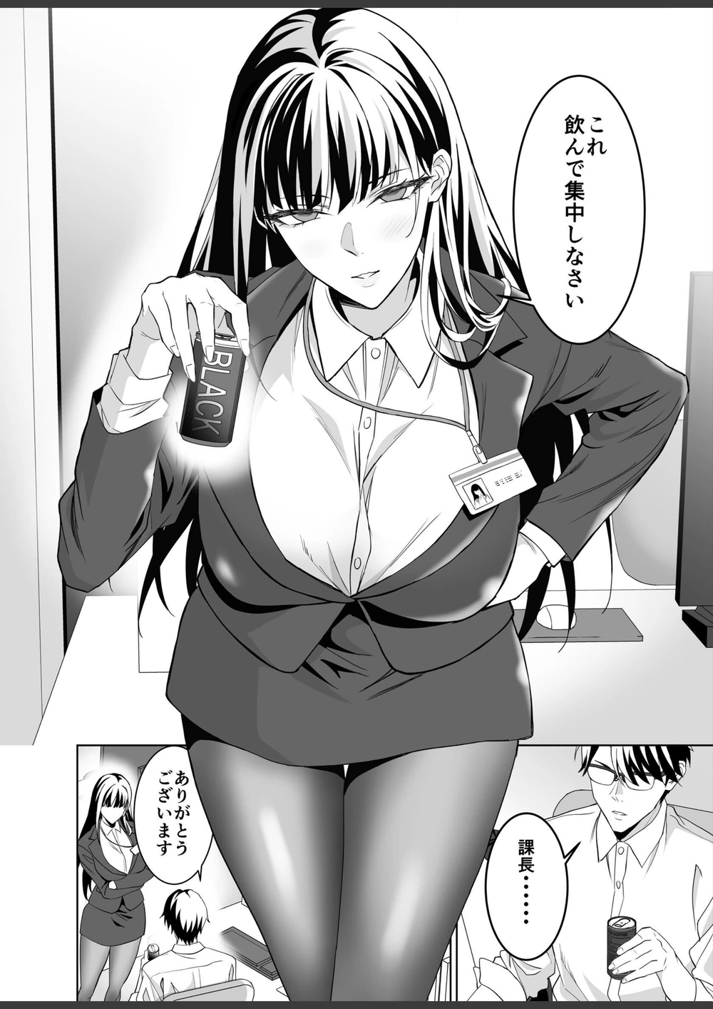 試し読み 4枚目
