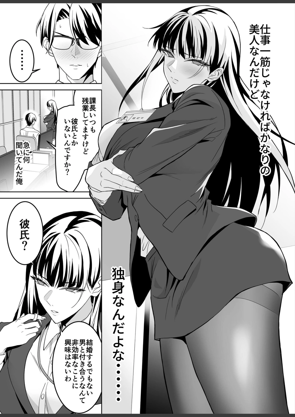 試し読み 7枚目