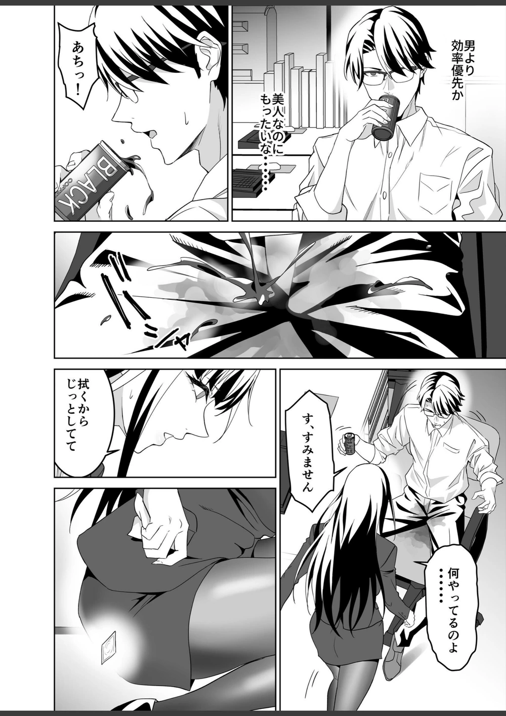試し読み 8枚目