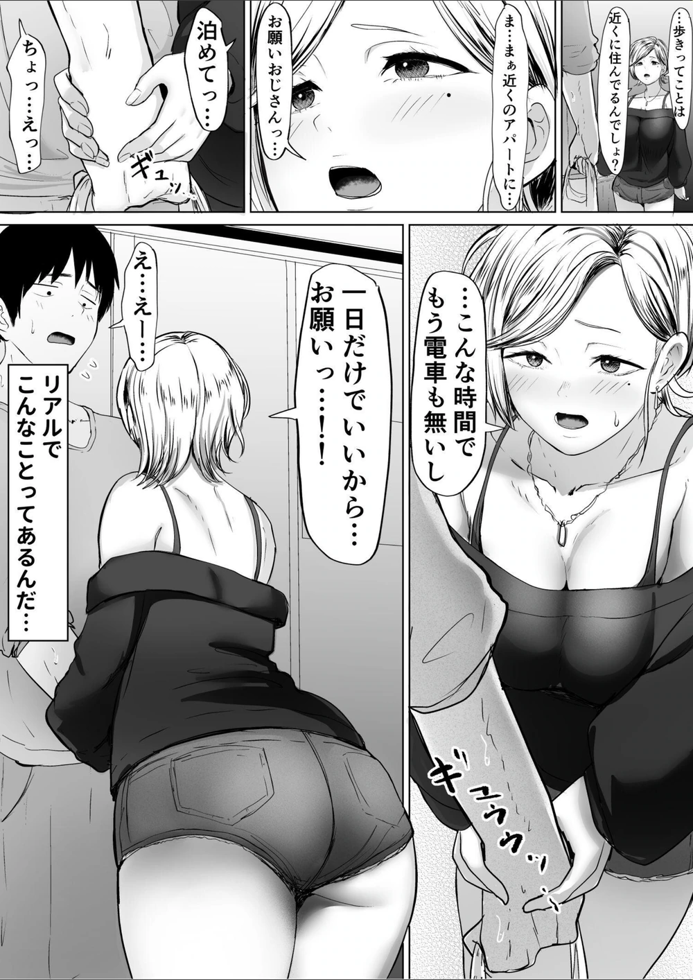 試し読み 4枚目
