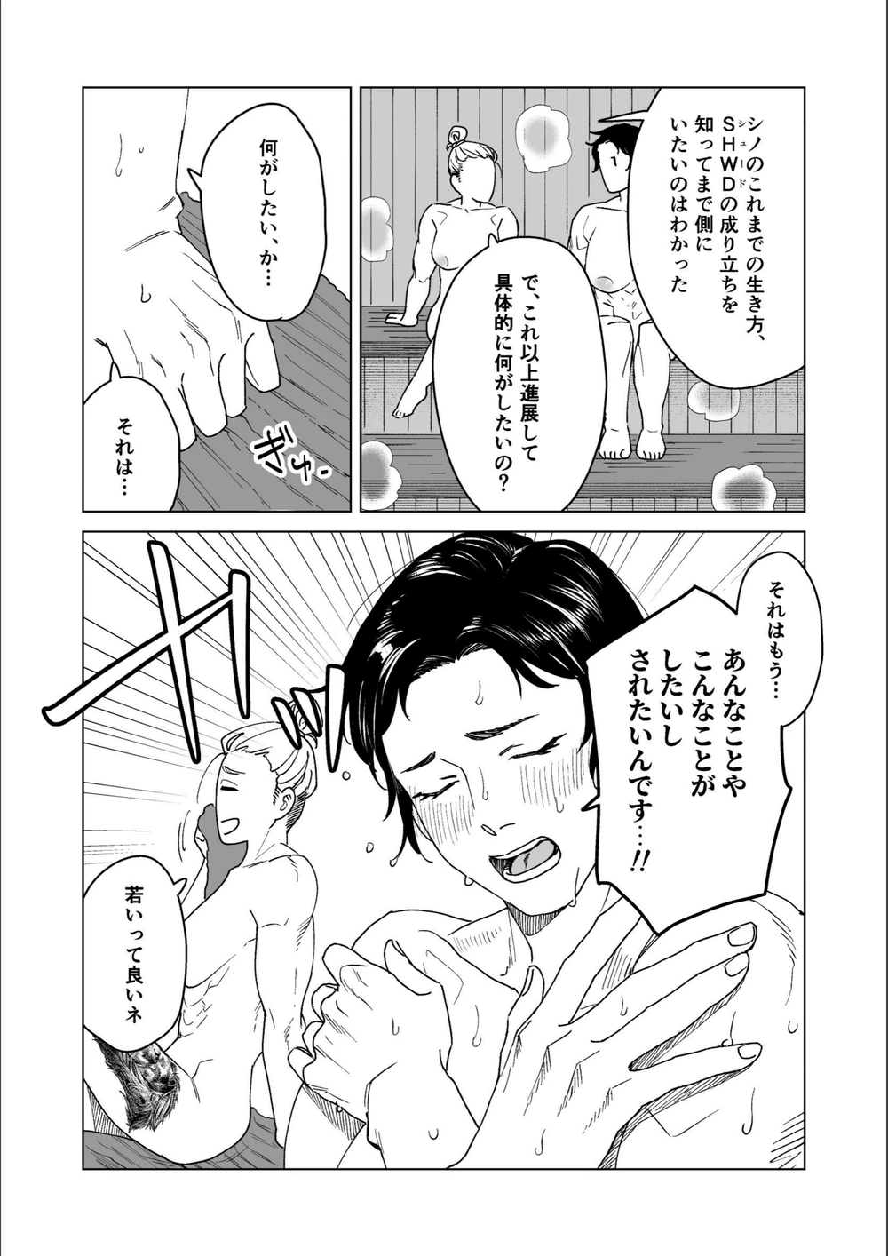 試し読み 7枚目