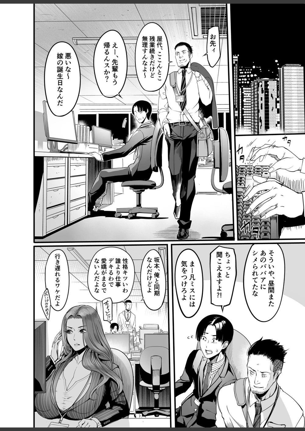 試し読み 6枚目