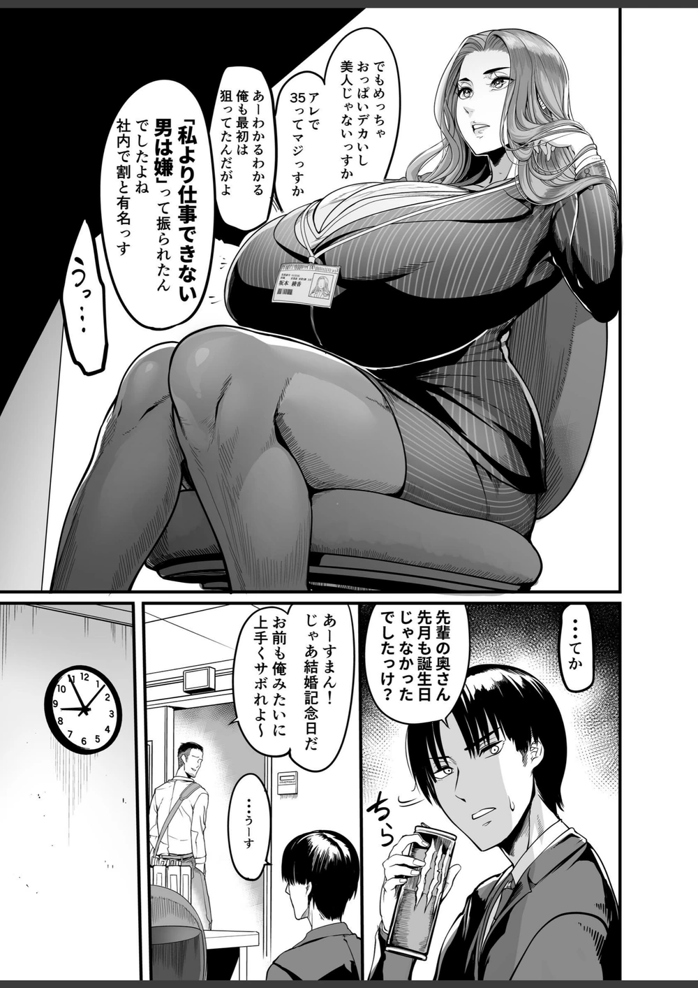 試し読み 7枚目