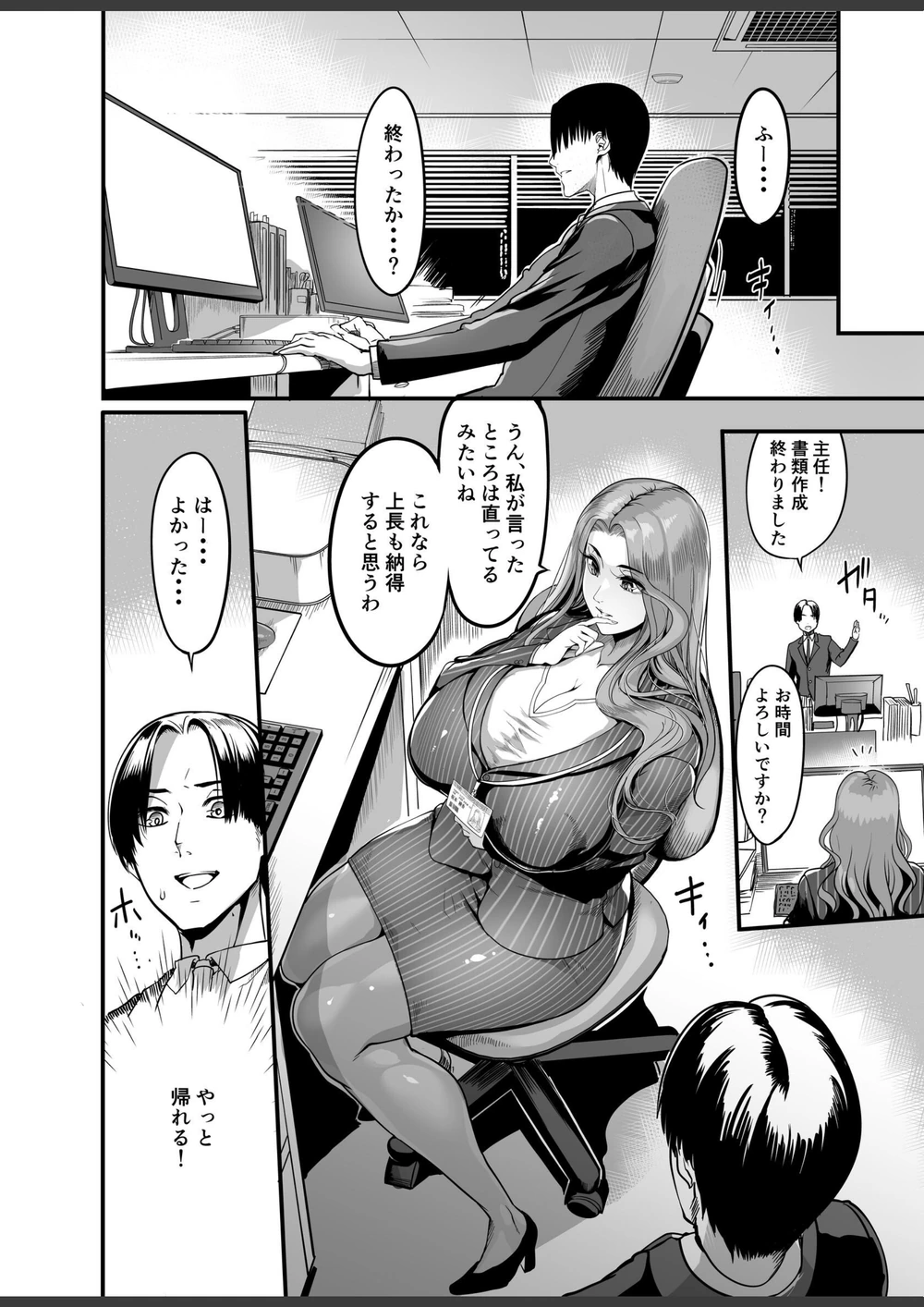 試し読み 8枚目