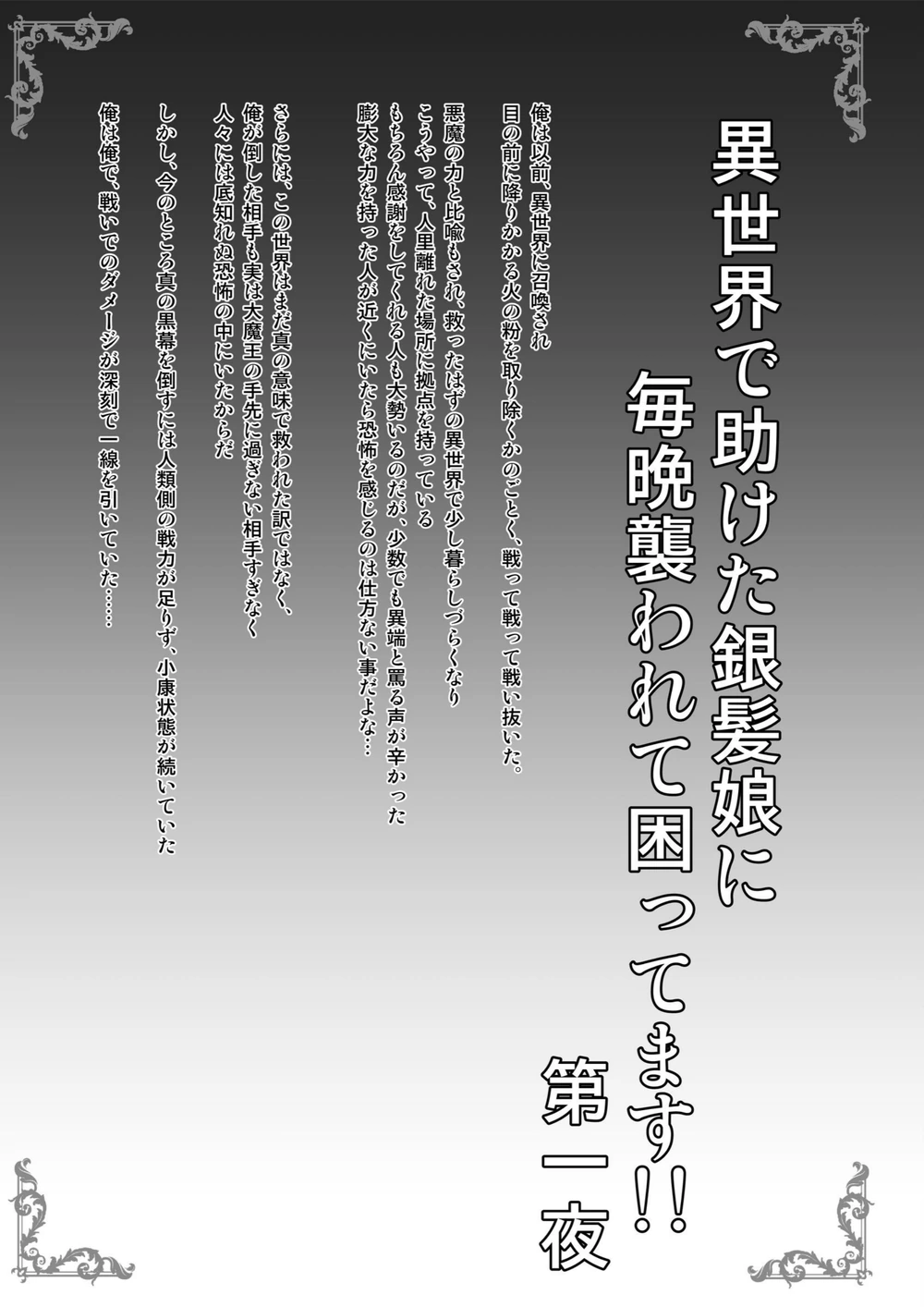 試し読み 3枚目