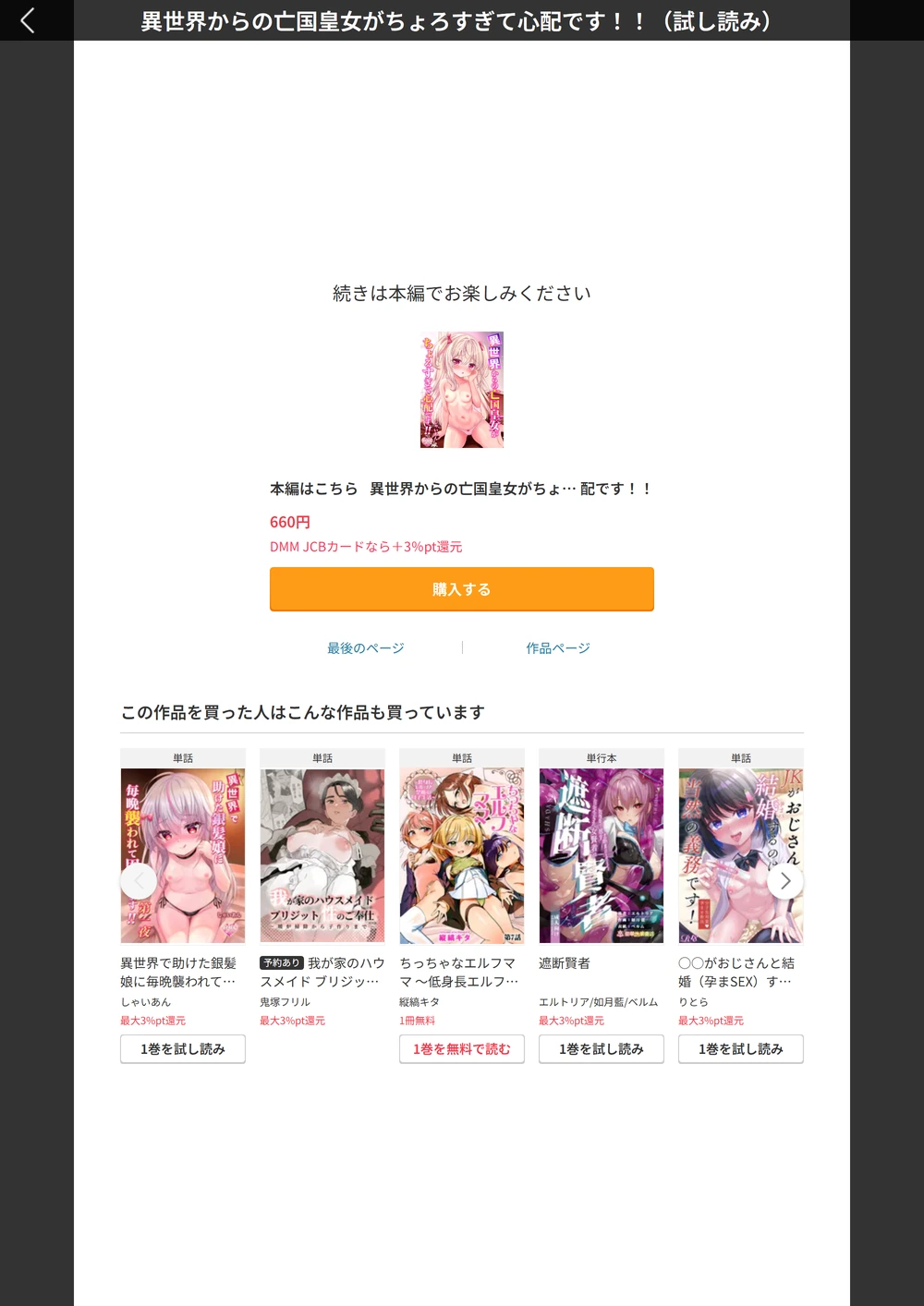 試し読み 8枚目