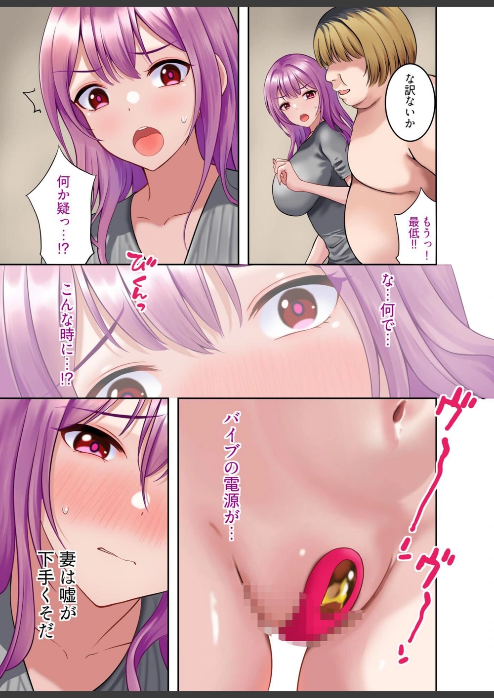 試し読み 7枚目