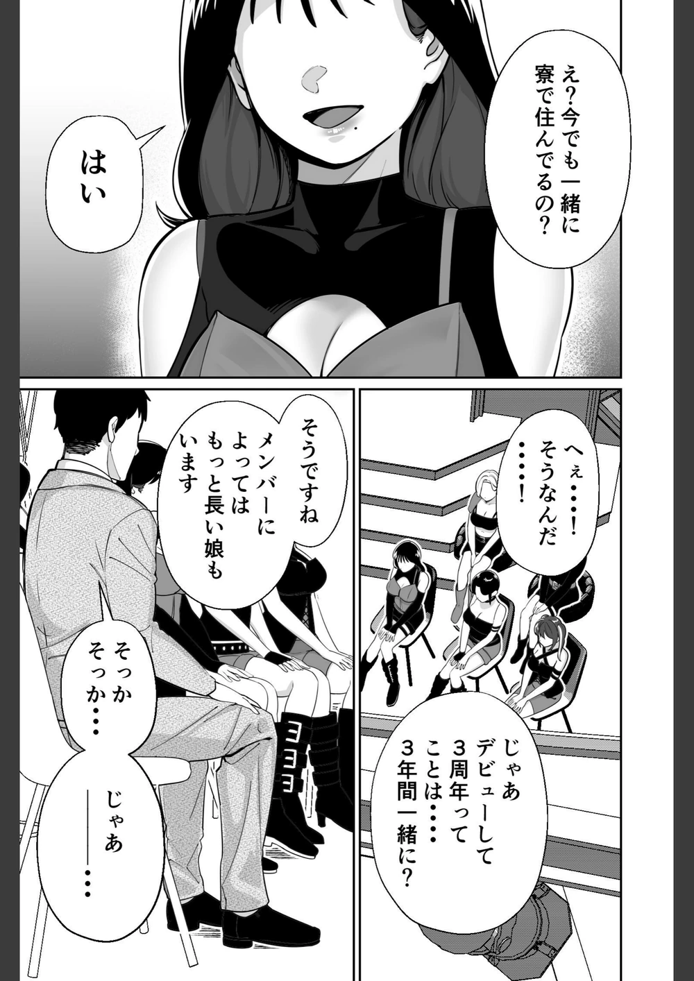 試し読み 3枚目