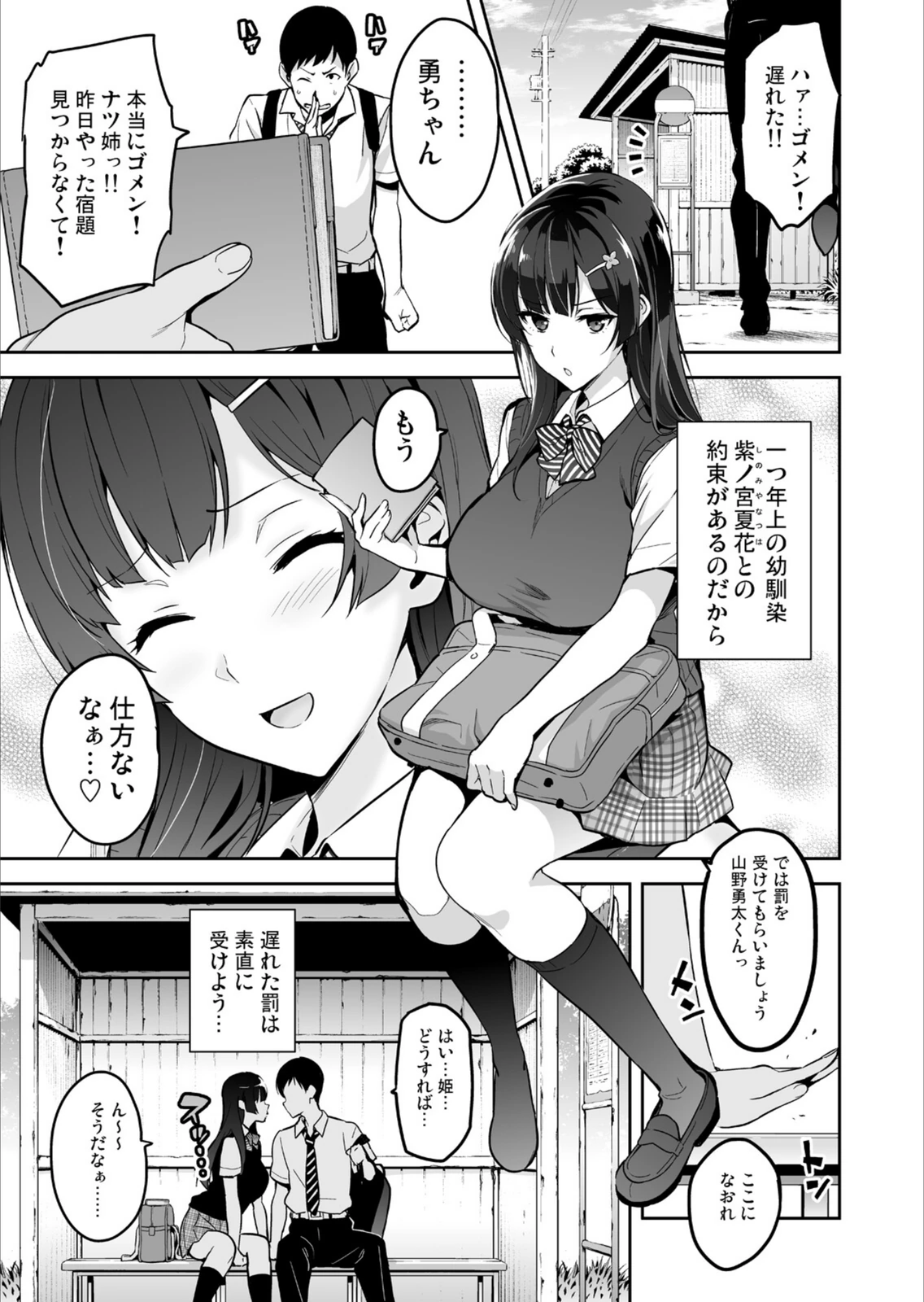 試し読み 5枚目