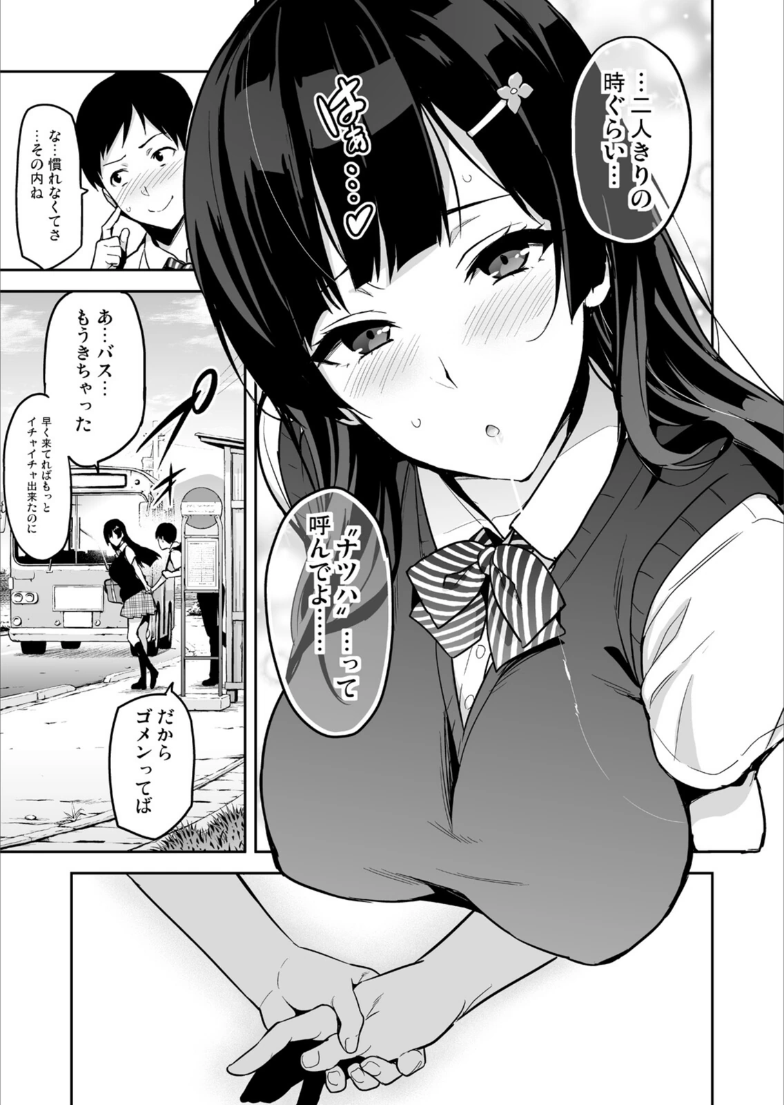 試し読み 7枚目