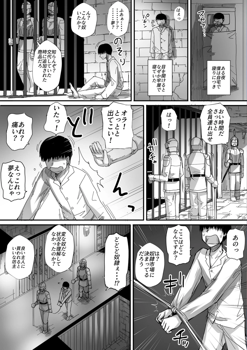 試し読み 3枚目