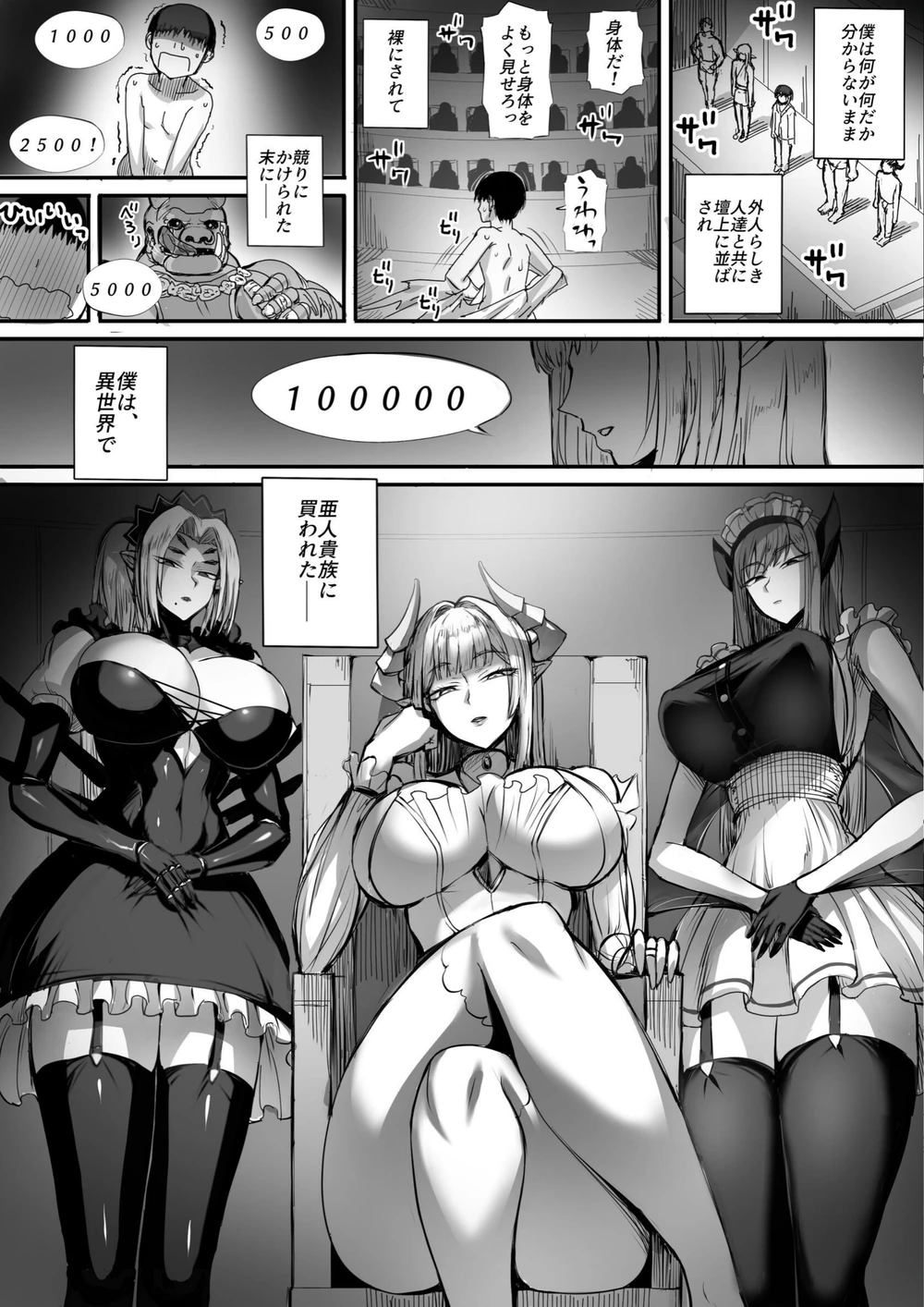 試し読み 4枚目