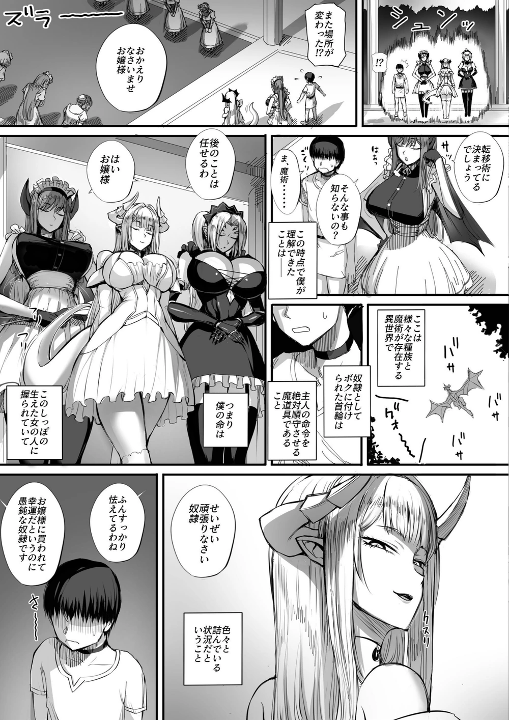 試し読み 5枚目