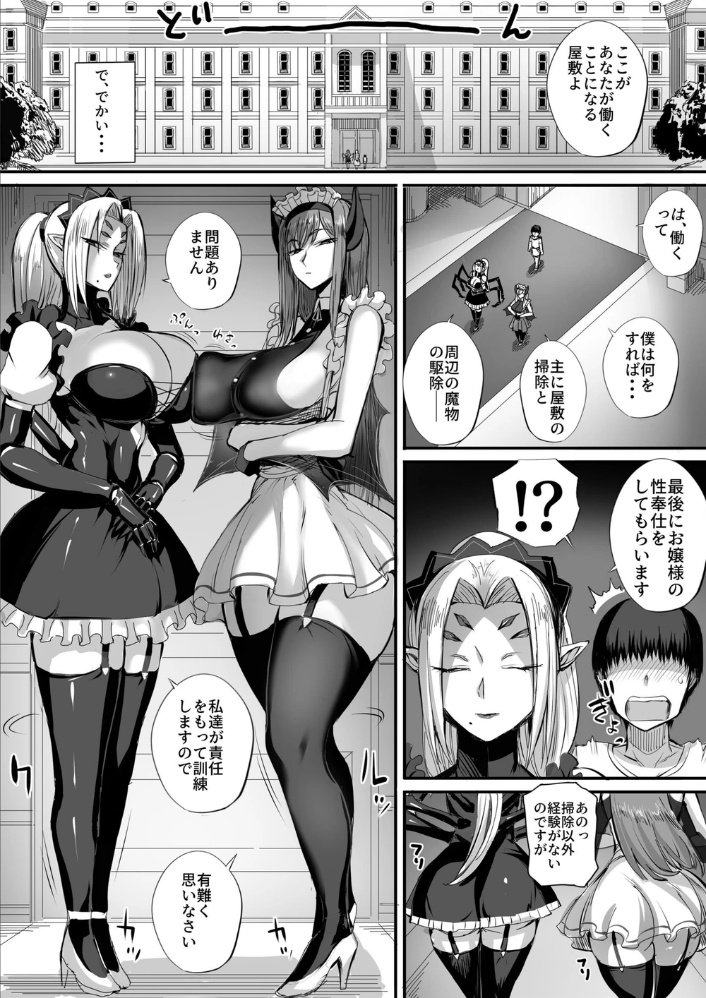 試し読み 6枚目