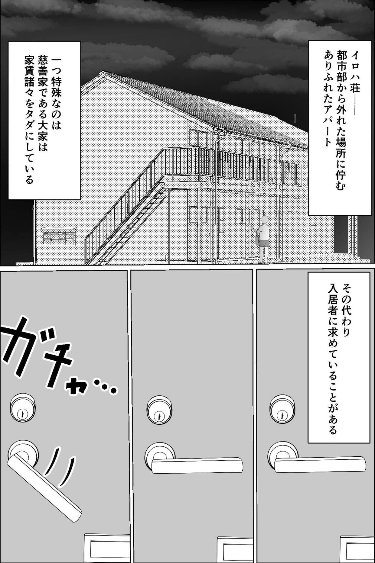 試し読み 3枚目