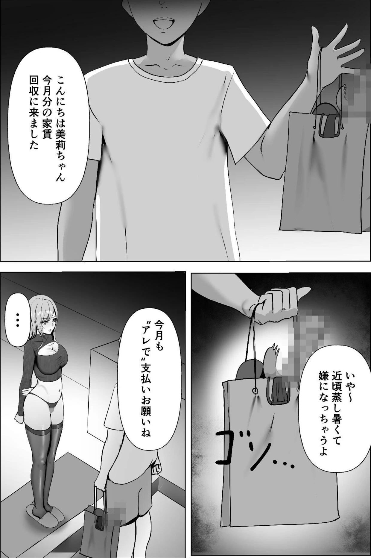 試し読み 5枚目