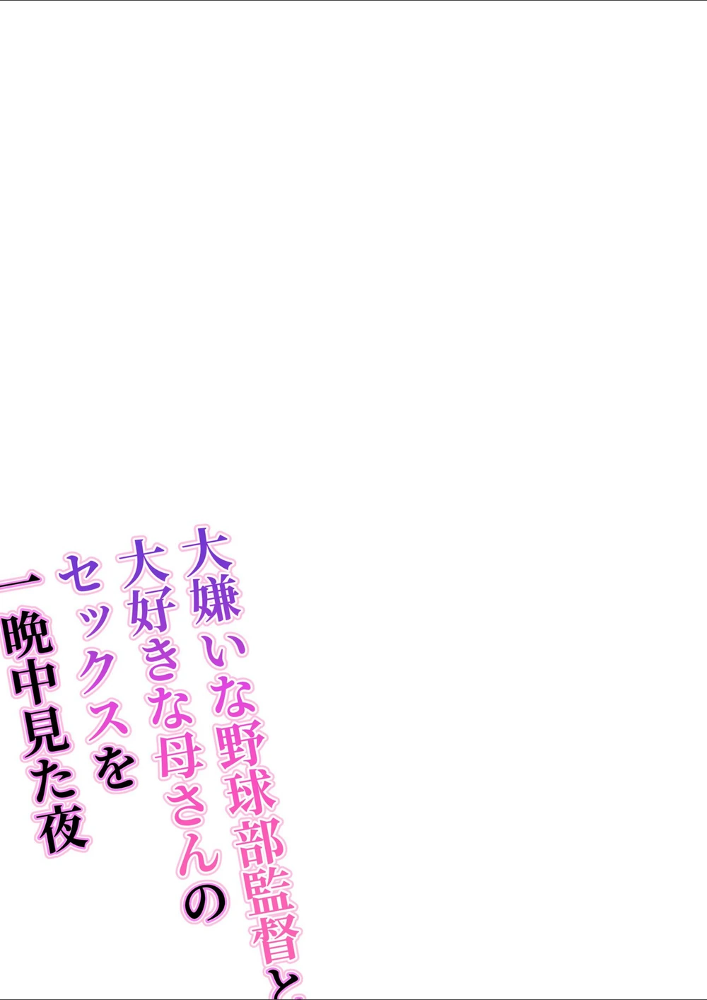 試し読み 2枚目