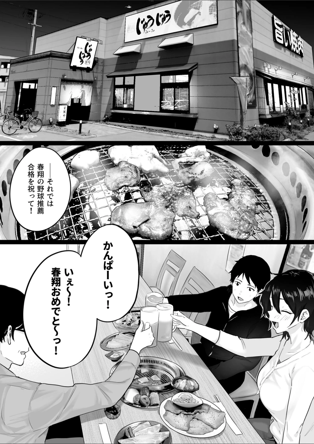試し読み 3枚目