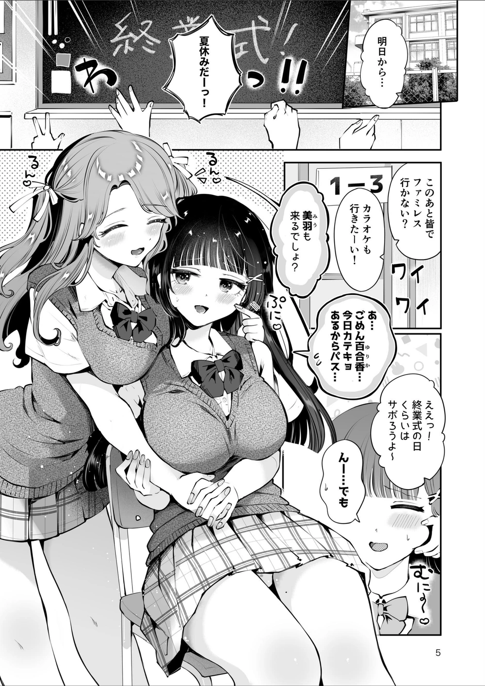 試し読み 5枚目
