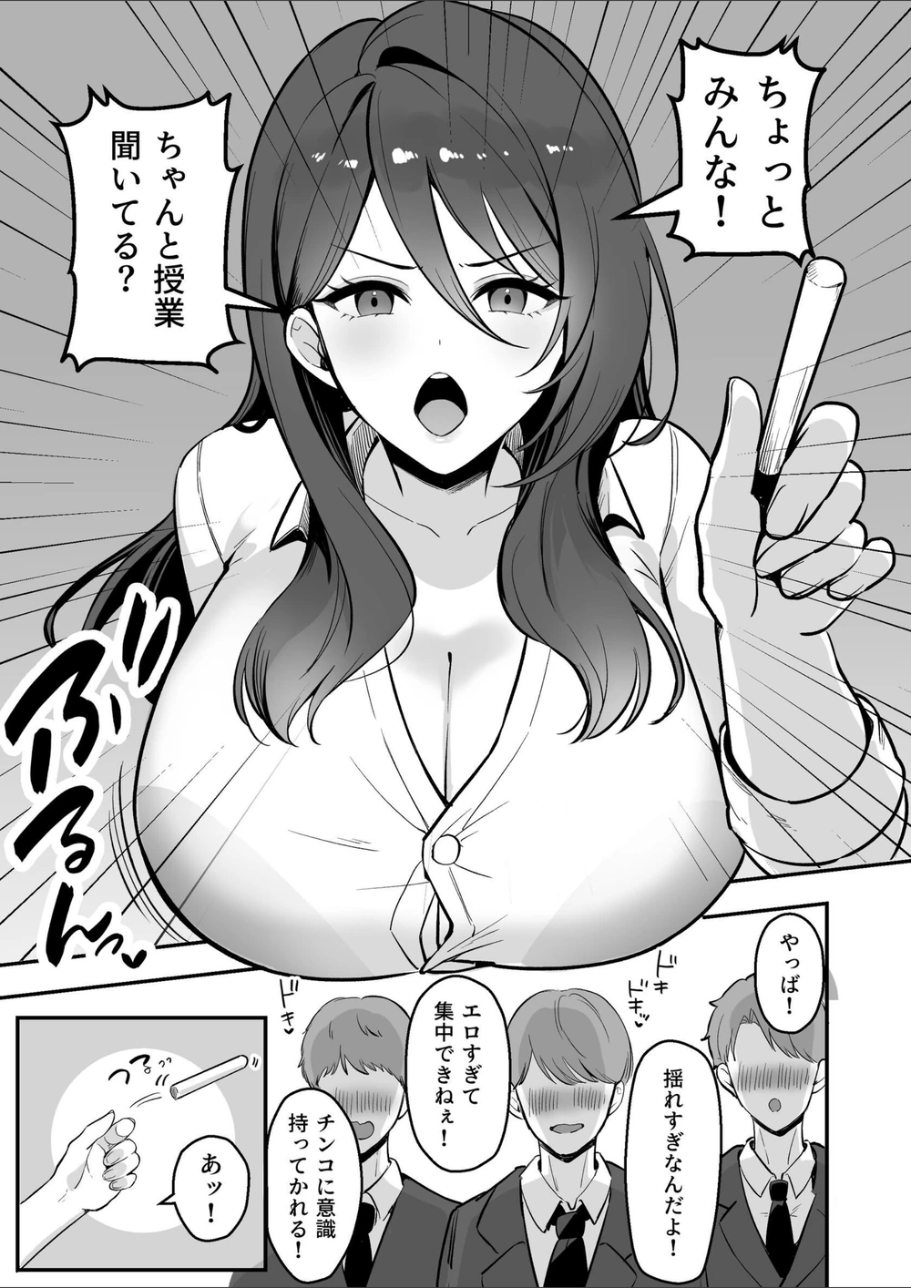 試し読み 3枚目