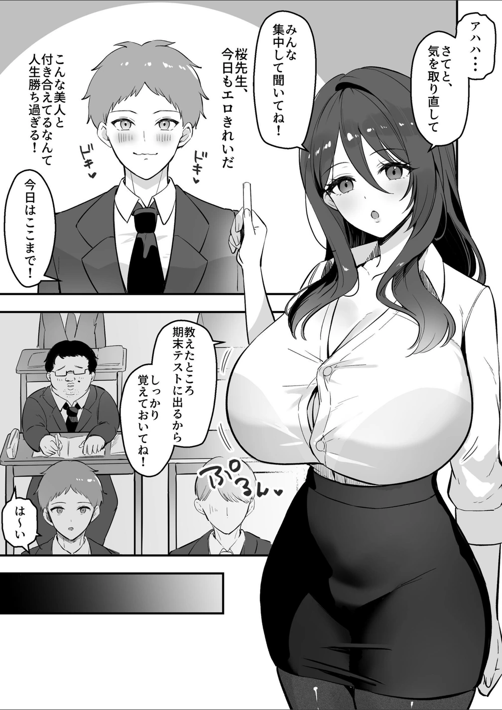 試し読み 5枚目