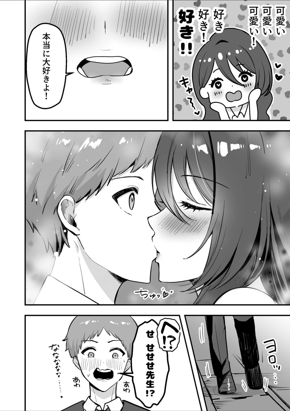 試し読み 8枚目
