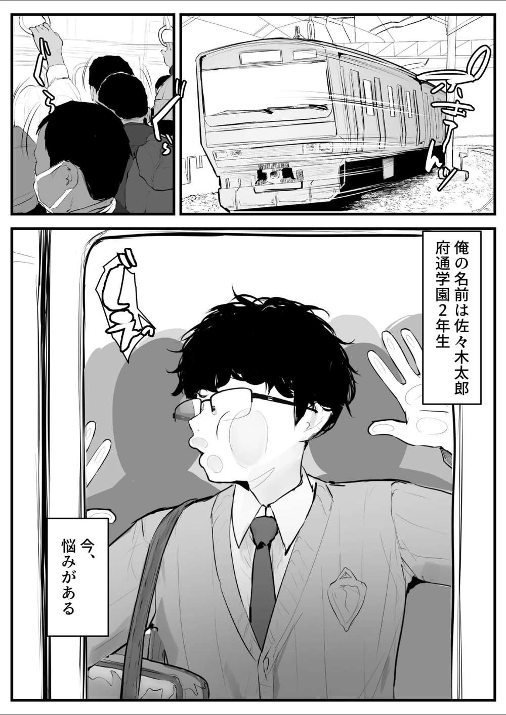 試し読み 3枚目