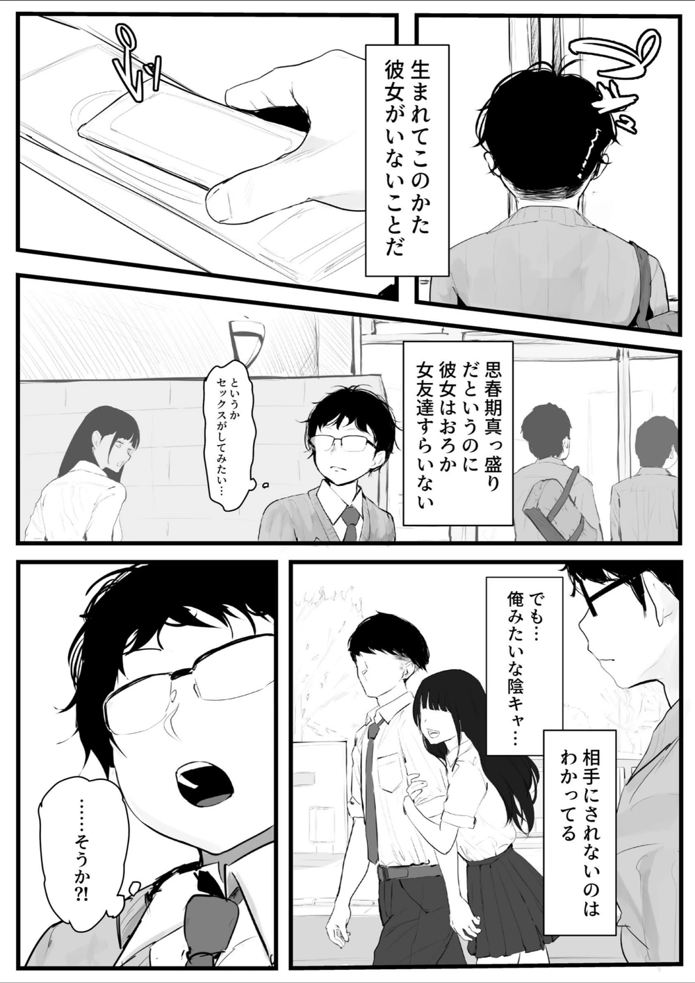 試し読み 4枚目