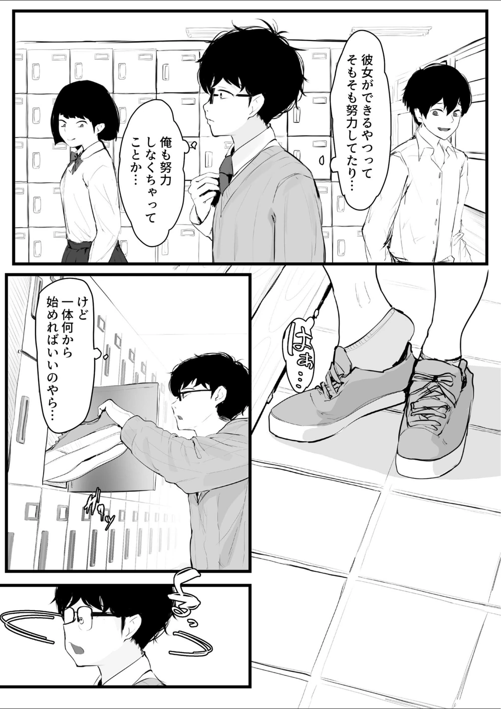 試し読み 5枚目