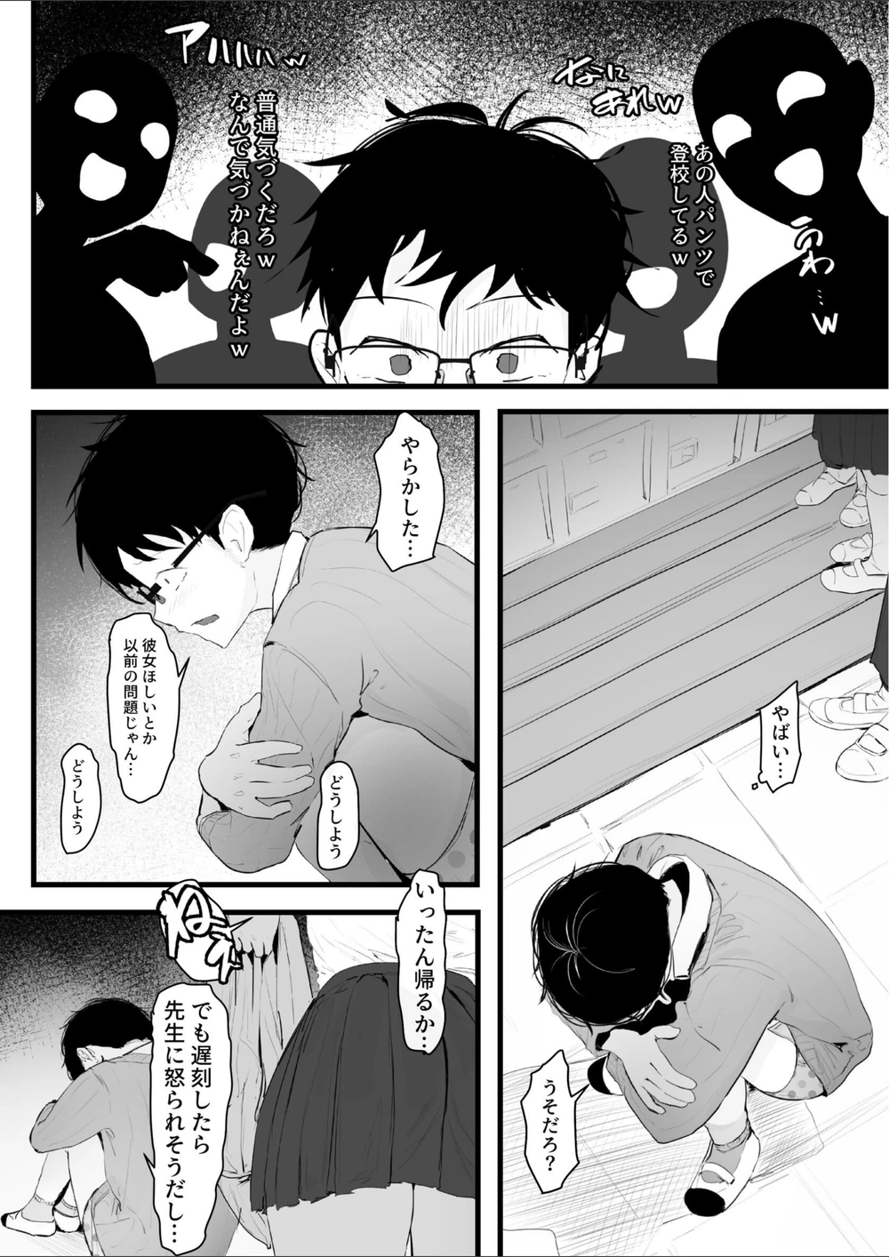 試し読み 7枚目