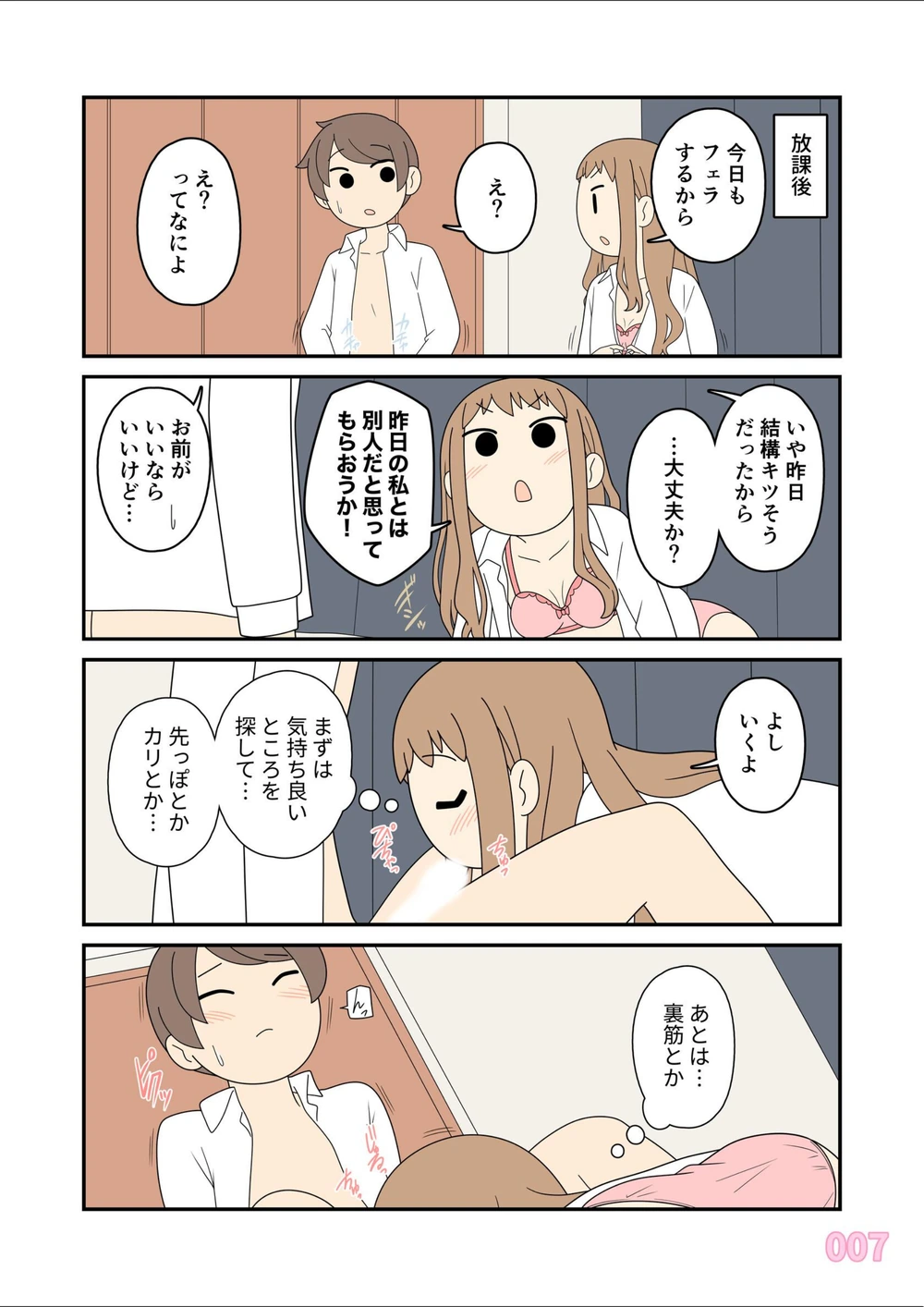 試し読み 8枚目