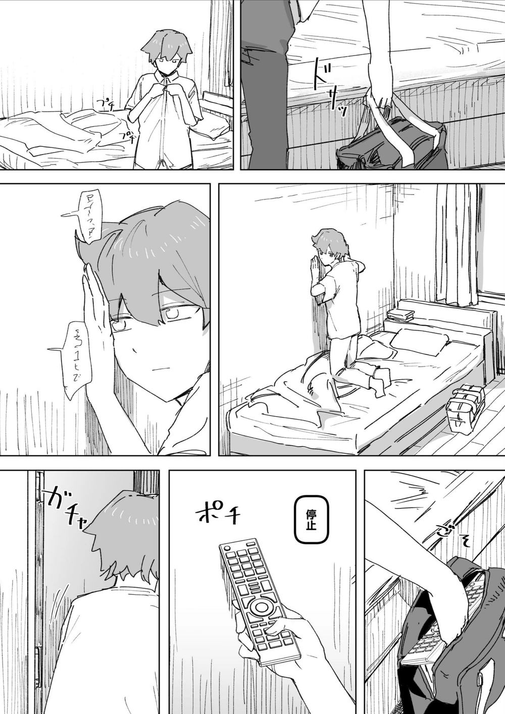 試し読み 7枚目