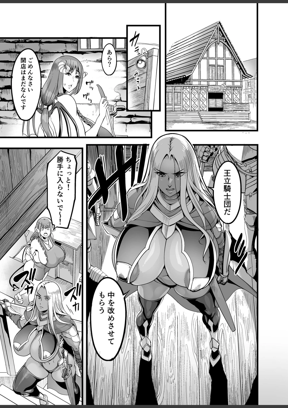 試し読み 5枚目