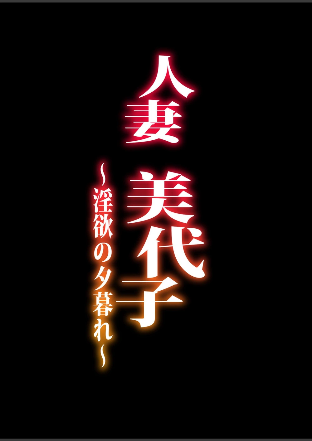 試し読み 2枚目