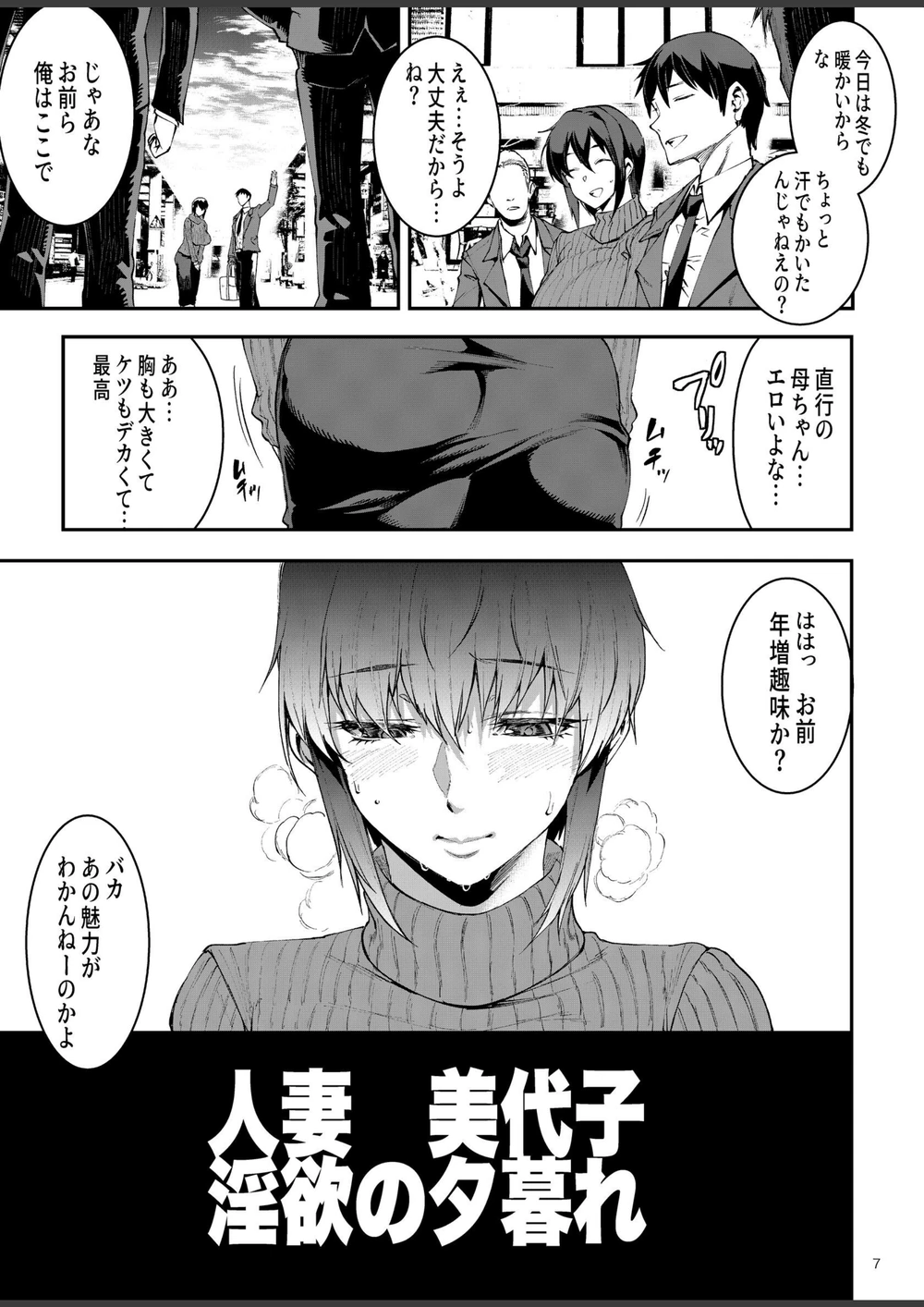試し読み 7枚目