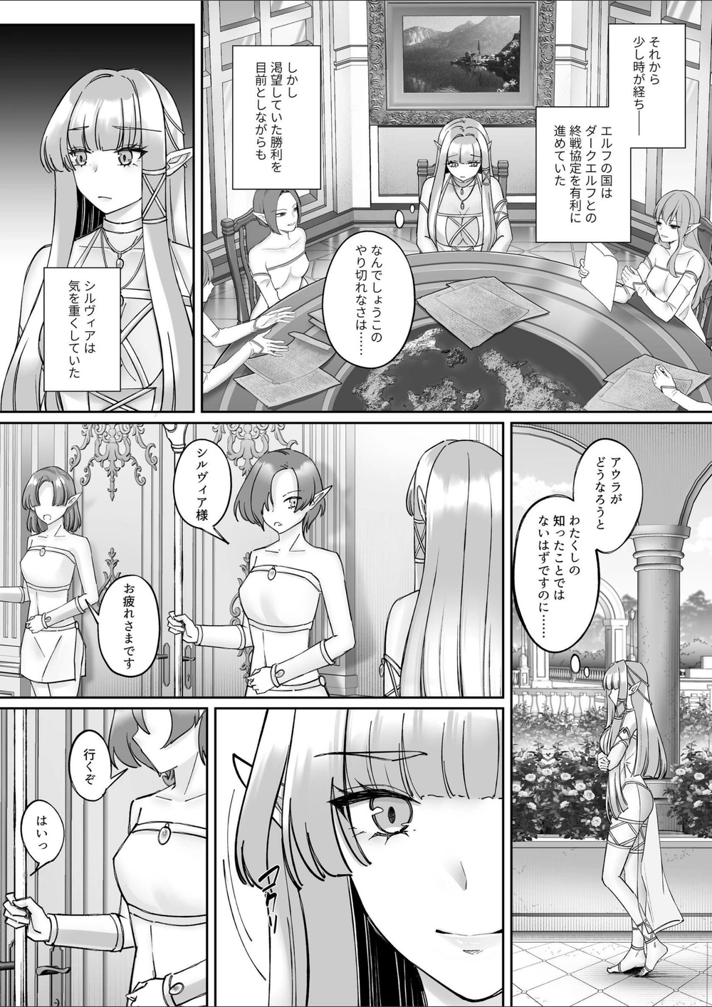 試し読み 2枚目