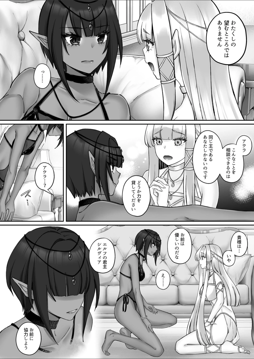 試し読み 4枚目