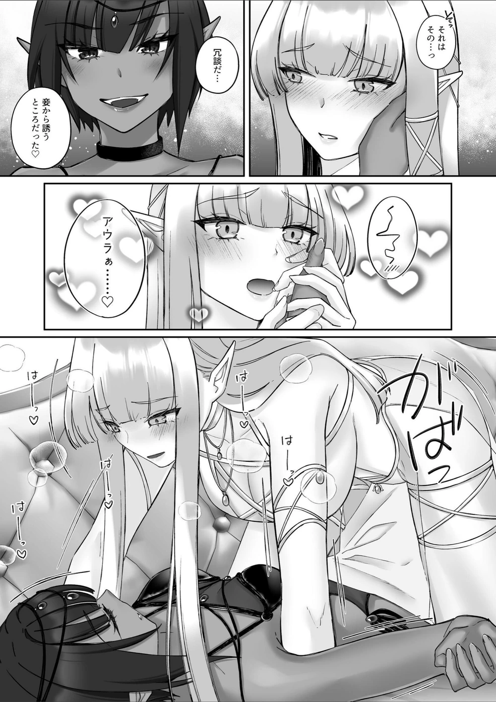 試し読み 7枚目