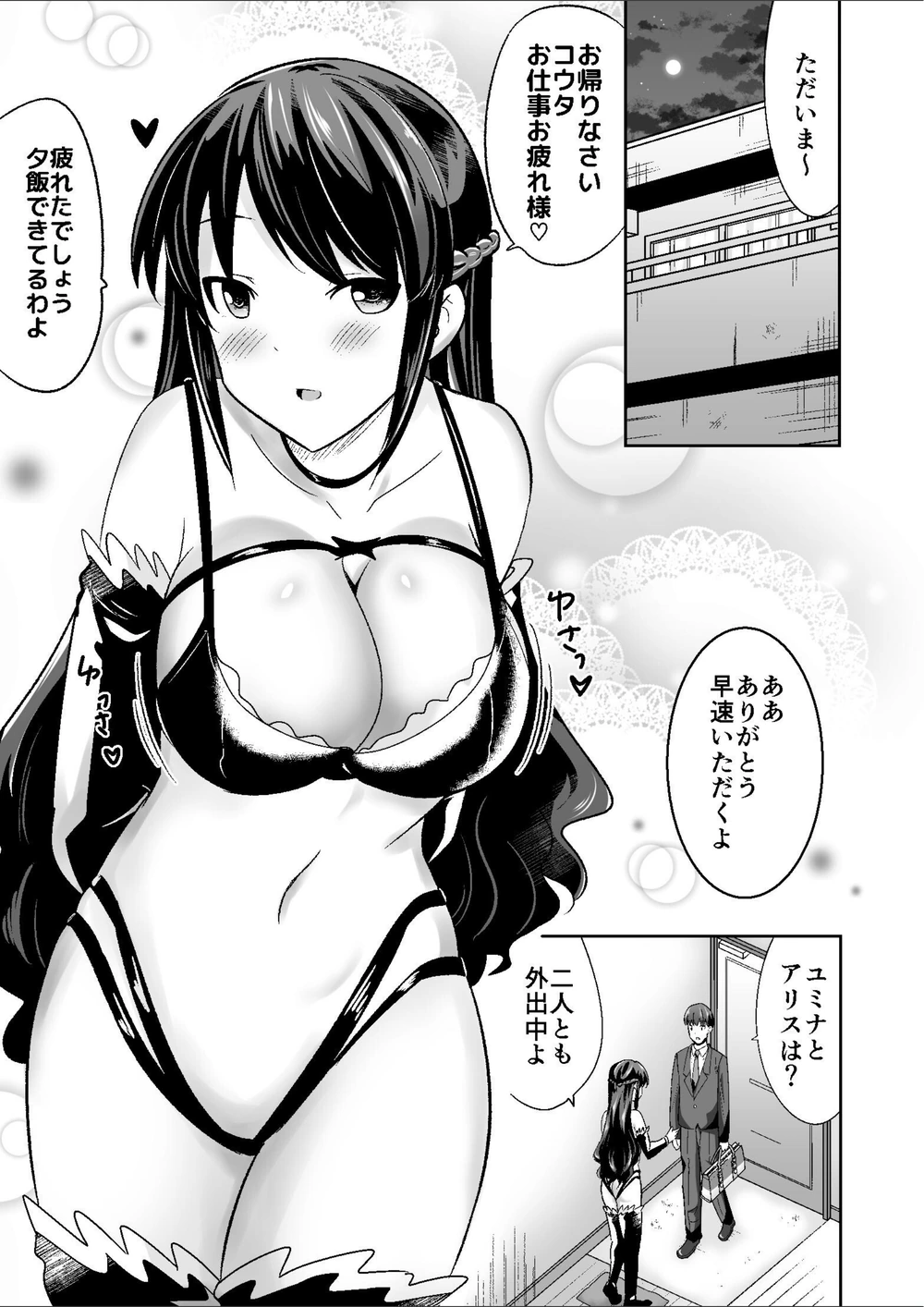 試し読み 3枚目