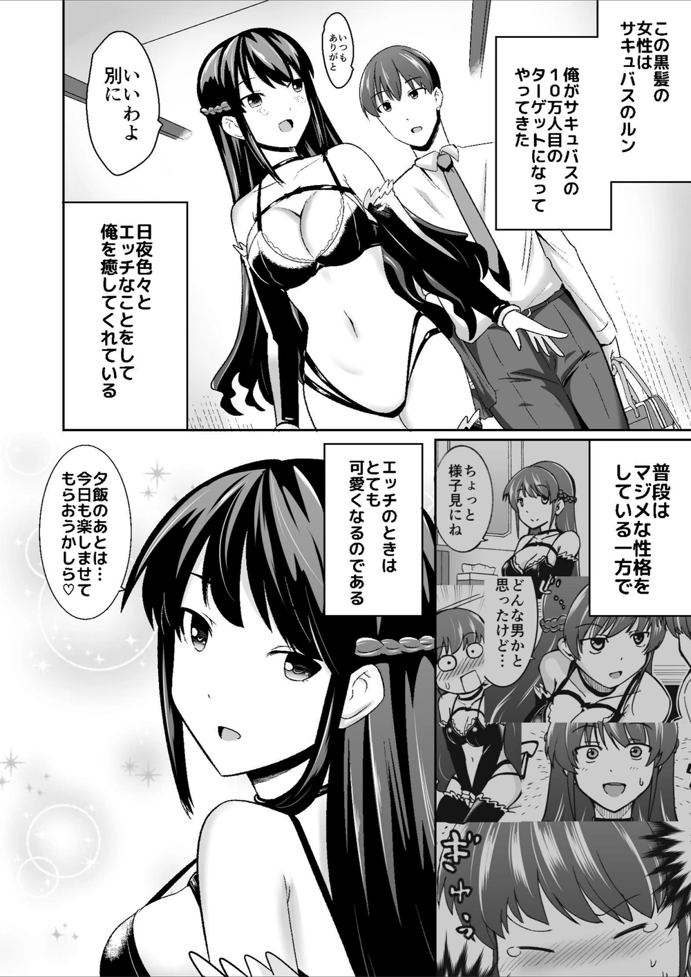 試し読み 4枚目