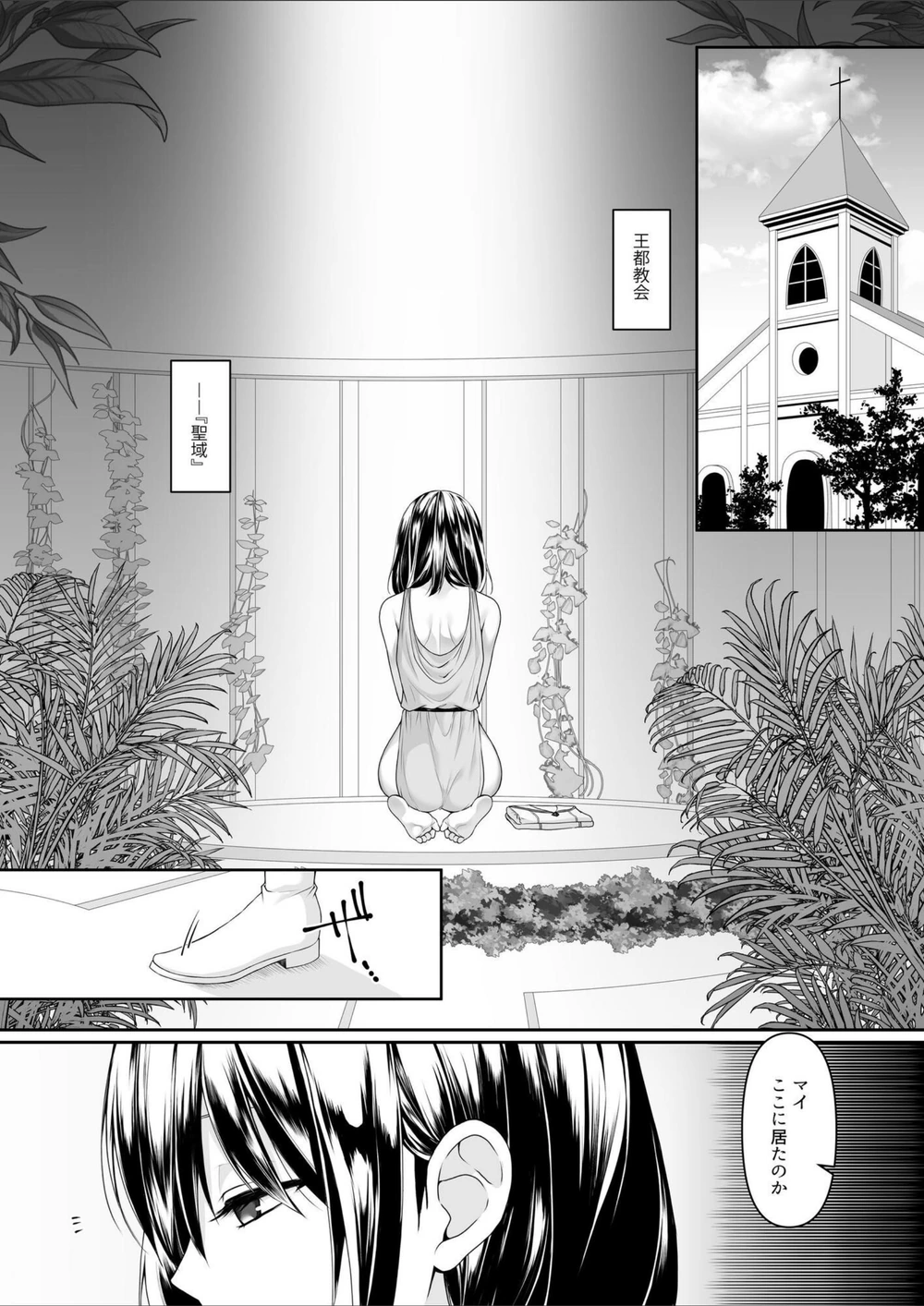 試し読み 2枚目
