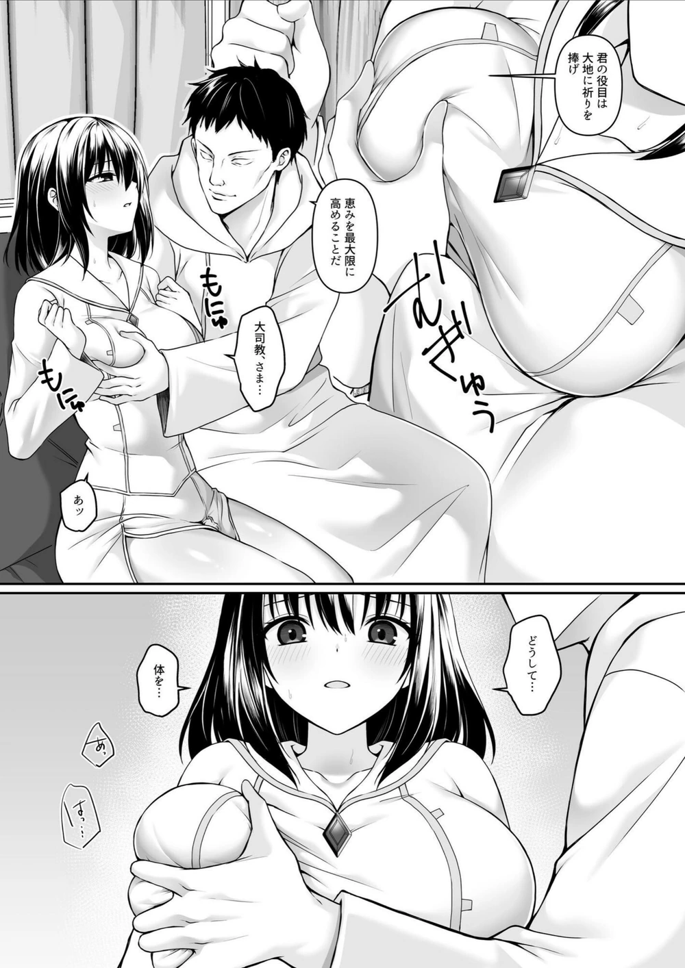 試し読み 8枚目
