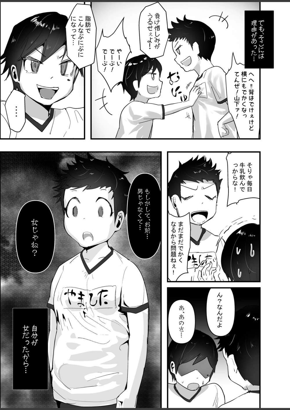 試し読み 7枚目
