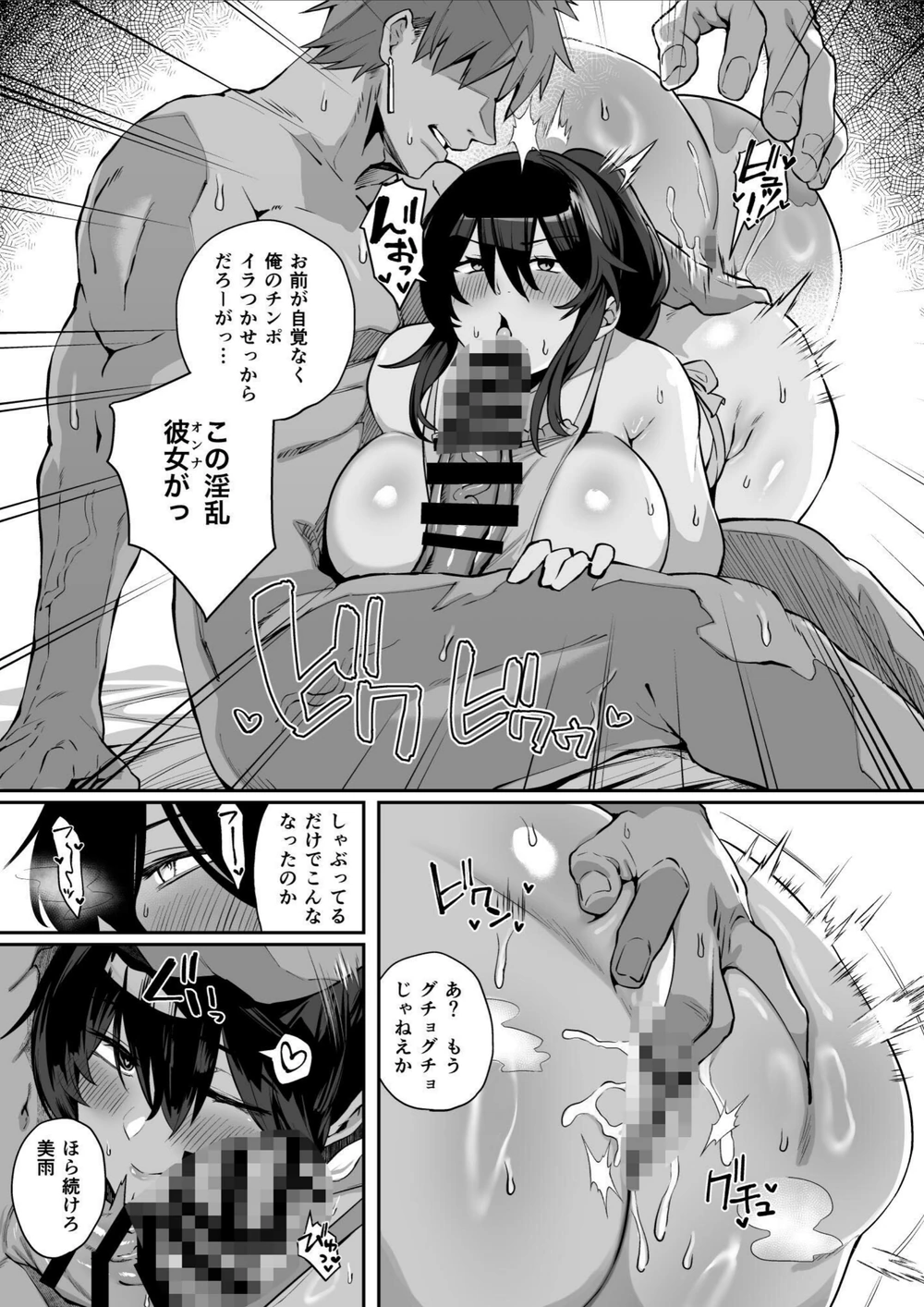 試し読み 7枚目